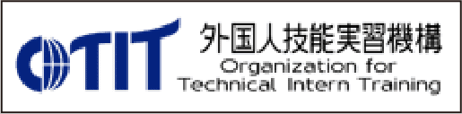 外国人技能実習機構